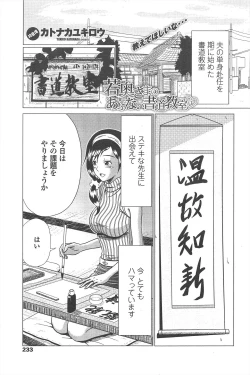 Page 235 of COMIC Penguin Club 2011-03