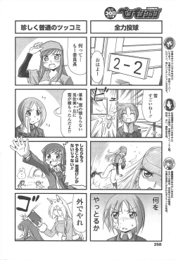 Page 260 of COMIC Penguin Club 2011-03