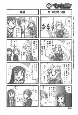 Page 262 of COMIC Penguin Club 2011-03