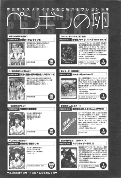 Page 267 of COMIC Penguin Club 2011-03