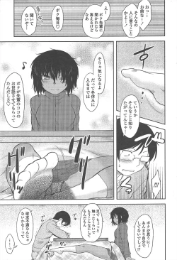 Page 41 of COMIC Penguin Club 2011-03