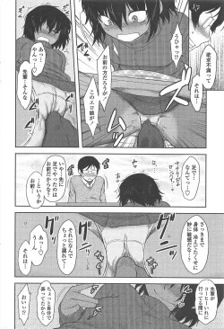 Page 42 of COMIC Penguin Club 2011-03