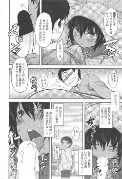 Page 44 of COMIC Penguin Club 2011-03