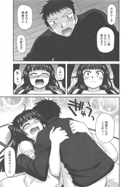 Page 67 of COMIC Penguin Club 2011-03