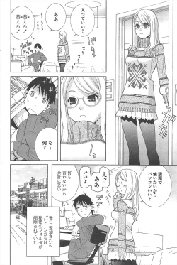 Page 76 of COMIC Penguin Club 2011-03