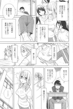 Page 77 of COMIC Penguin Club 2011-03