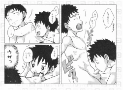 Page 8 of ABO Shiki O kata danshi no tennen emaki