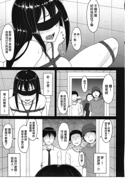 Page 18 of Perfect Lesson 2 Shibuya Rin Hentai Choukyou-