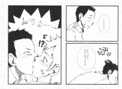 Page 11 of ABO Shiki "AB-gata Danshi no Yuuutsu"