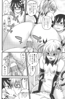 Page 106 of COMIC Penguin Club 2011-04