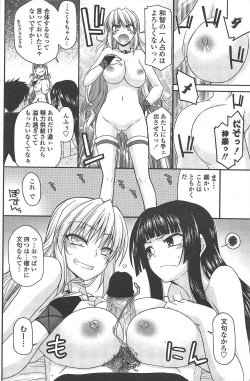 Page 120 of COMIC Penguin Club 2011-04