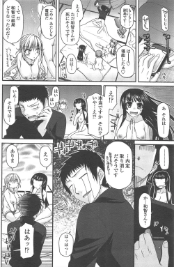 Page 130 of COMIC Penguin Club 2011-04