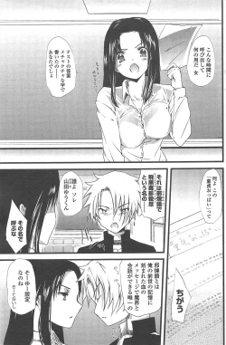 Page 133 of COMIC Penguin Club 2011-04