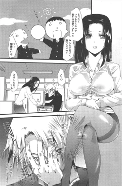 Page 135 of COMIC Penguin Club 2011-04