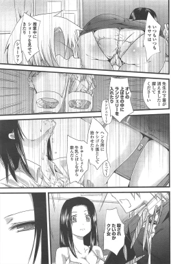 Page 137 of COMIC Penguin Club 2011-04