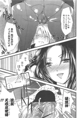 Page 141 of COMIC Penguin Club 2011-04