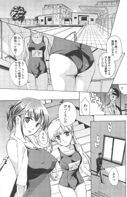 Page 151 of COMIC Penguin Club 2011-04