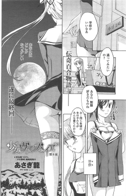 Page 152 of COMIC Penguin Club 2011-04