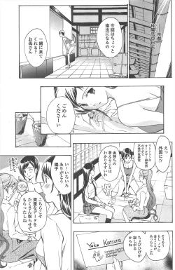 Page 153 of COMIC Penguin Club 2011-04