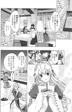 Page 156 of COMIC Penguin Club 2011-04