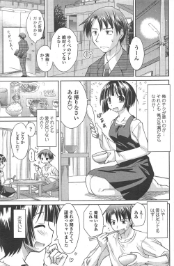 Page 175 of COMIC Penguin Club 2011-04