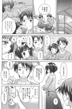 Page 178 of COMIC Penguin Club 2011-04