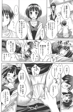 Page 180 of COMIC Penguin Club 2011-04