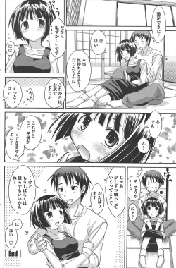 Page 188 of COMIC Penguin Club 2011-04