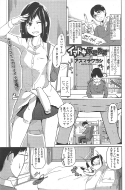 Page 189 of COMIC Penguin Club 2011-04