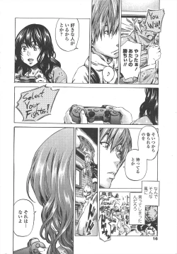 Page 18 of COMIC Penguin Club 2011-04