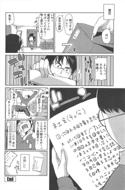 Page 204 of COMIC Penguin Club 2011-04