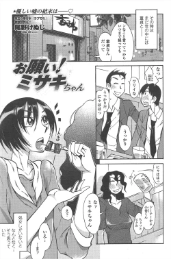 Page 205 of COMIC Penguin Club 2011-04