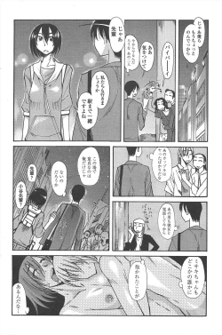 Page 208 of COMIC Penguin Club 2011-04