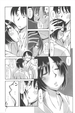 Page 211 of COMIC Penguin Club 2011-04