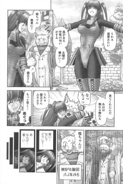 Page 226 of COMIC Penguin Club 2011-04