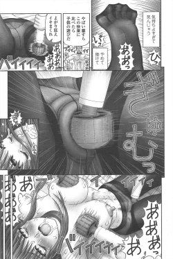 Page 235 of COMIC Penguin Club 2011-04