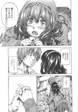 Page 23 of COMIC Penguin Club 2011-04