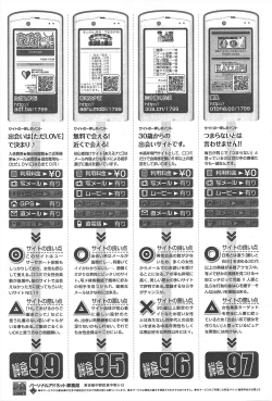 Page 255 of COMIC Penguin Club 2011-04