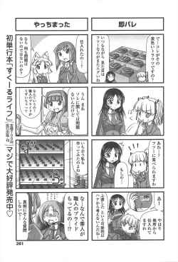 Page 263 of COMIC Penguin Club 2011-04