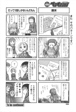 Page 266 of COMIC Penguin Club 2011-04