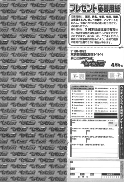 Page 268 of COMIC Penguin Club 2011-04