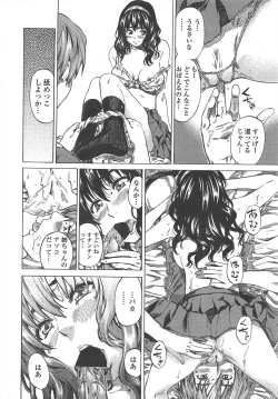 Page 26 of COMIC Penguin Club 2011-04