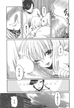 Page 51 of COMIC Penguin Club 2011-04