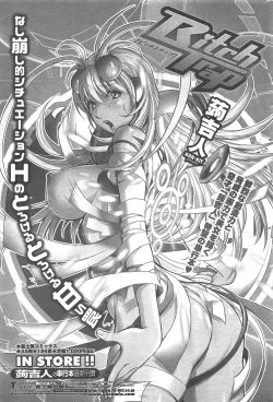 Page 69 of COMIC Penguin Club 2011-04