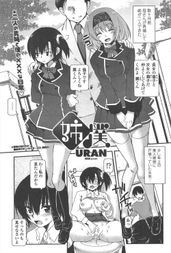 Page 71 of COMIC Penguin Club 2011-04