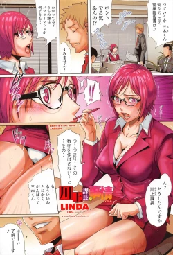 Page 7 of COMIC Penguin Club 2011-04