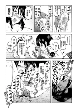 Page 22 of meido no michi ni ou ha nashi | 明明忍着不想叫出声！沉浸在用按摩器的百合Ｈ～女仆的道路不需要女王～