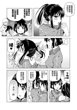 Page 39 of meido no michi ni ou ha nashi | 明明忍着不想叫出声！沉浸在用按摩器的百合Ｈ～女仆的道路不需要女王～