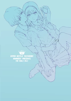 Page 45 of meido no michi ni ou ha nashi | 明明忍着不想叫出声！沉浸在用按摩器的百合Ｈ～女仆的道路不需要女王～