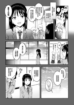 Page 7 of meido no michi ni ou ha nashi | 明明忍着不想叫出声！沉浸在用按摩器的百合Ｈ～女仆的道路不需要女王～